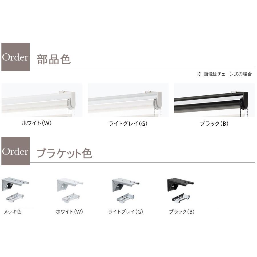 ニチベイ（Nichibei） 調光ロール ハナリ カバーレスタイプ リフル 防
