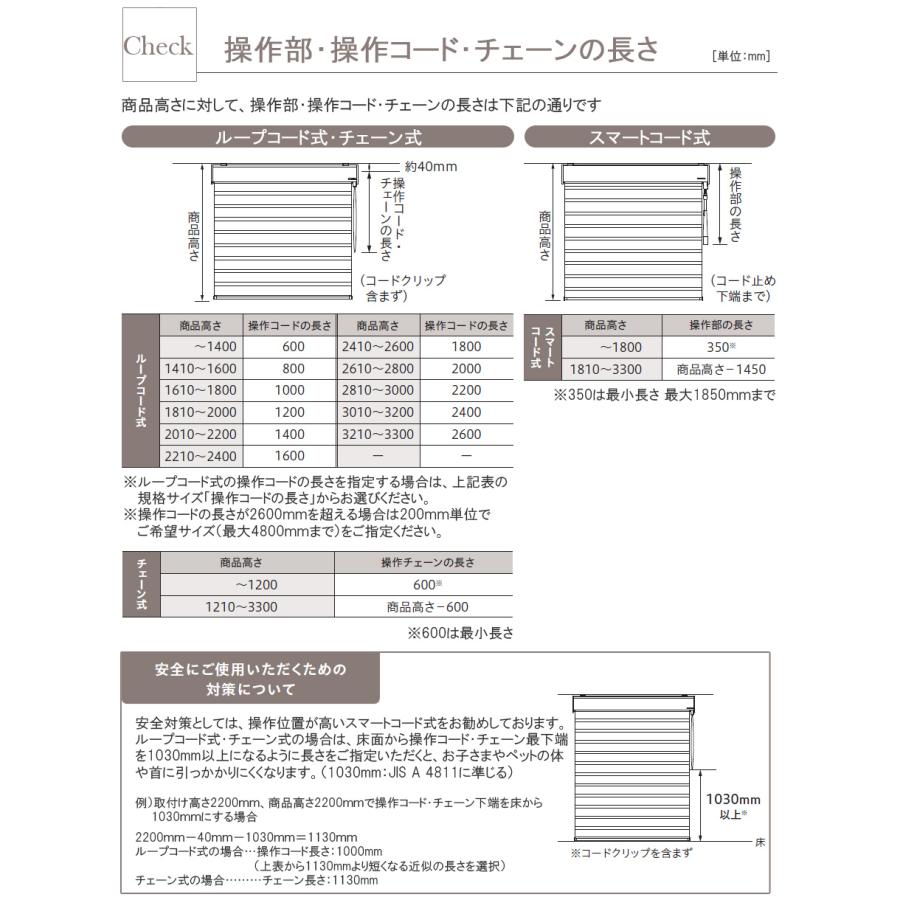 ニチベイ（Nichibei） ロールスクリーン ハナリ カバーレスタイプ