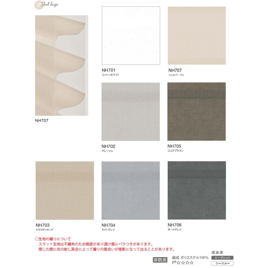 ニチベイ Nichibei ロールスクリーン　グリーンベージュ系　RSC-O ニチベイ Nichibei ロールスクリーン グリーンベージュ系 RSC-O