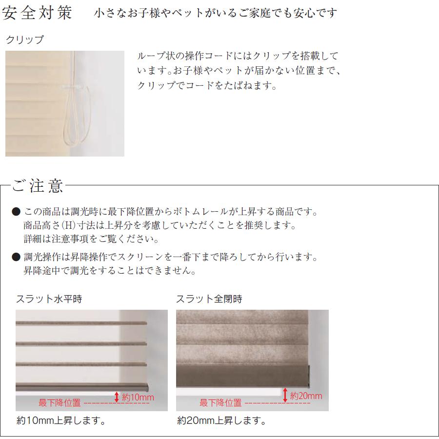 ニチベイ（Nichibei） ロールスクリーン ハナリ シュプーロ カバー