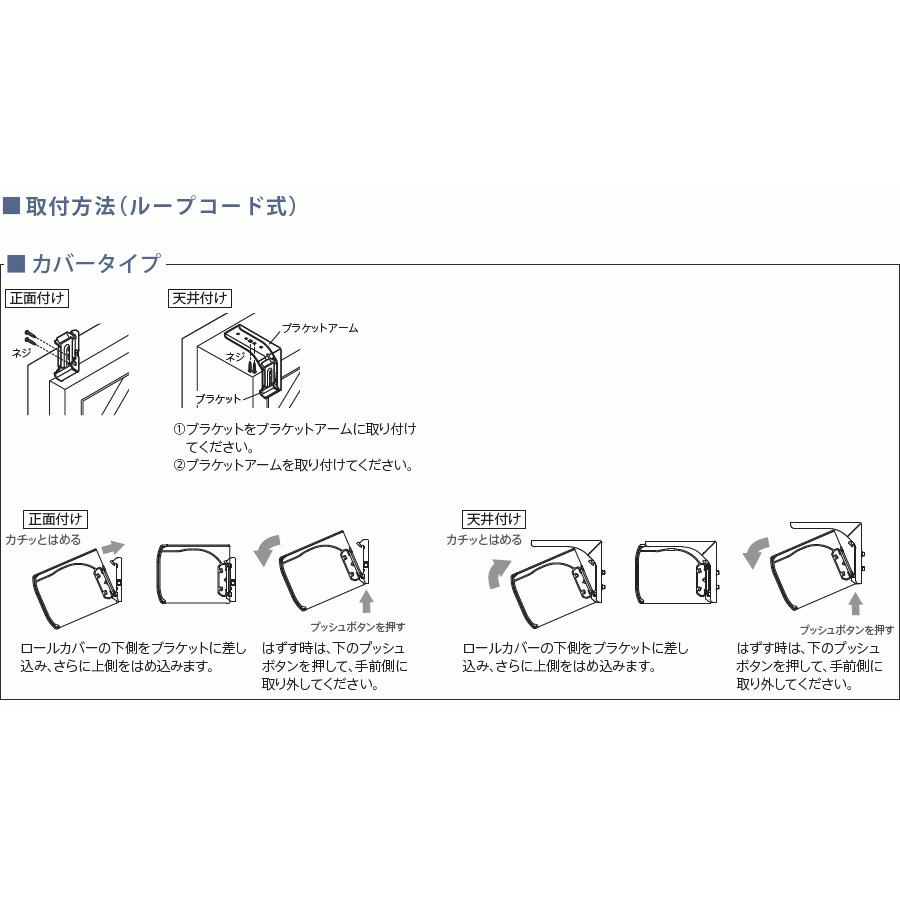 ロールスクリーン ニチベイ ハナリ シュプーロ カバータイプ 立体構造 調光ロールスクリーン 幅161〜200cm×丈251〜300cm Nichibei hanari 採光 ロールカーテン_4