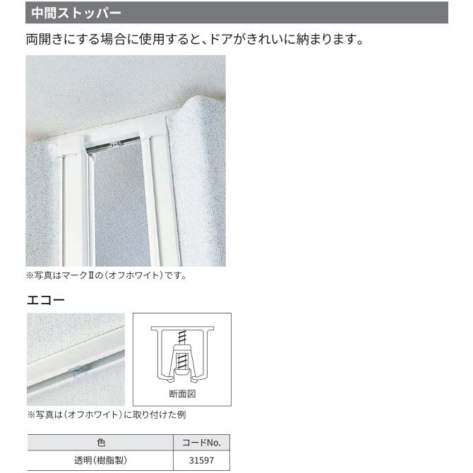 ニチベイ（Nichibei） アコーディオンドア やまなみ エコー オプション