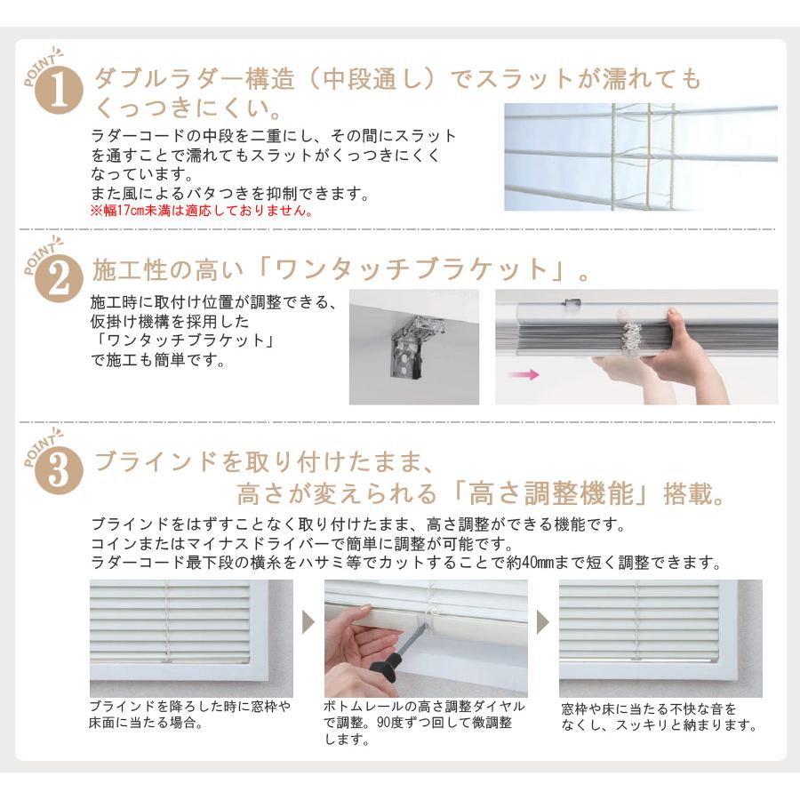 ニチベイ ブラインド セレーノフィット25 スリット窓タイプ 羽幅25mm 幅10〜30cm×丈261〜280cm迄_2