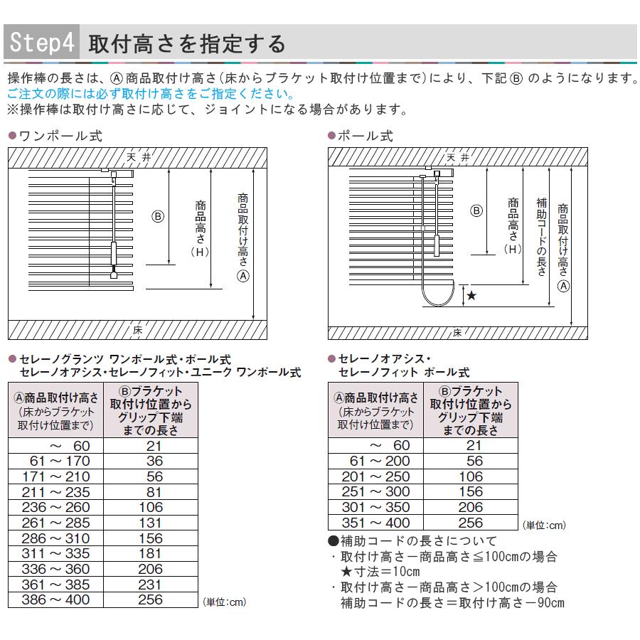 ニチベイ ブラインド セレーノオアシス25 標準タイプ 【酸化チタン フッ素コート ノングレア遮熱】 羽幅25mm 幅221〜240cm×丈181〜200cm迄_6