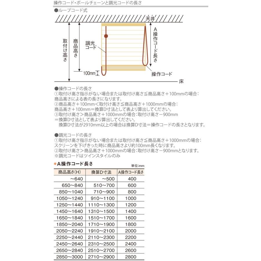 最高の もなみ プリーツスクリーン ニチベイ M8086 M80 シングルスタイル ループコード式 コトカ 幅121 160cm 丈101 140cm 安いそれに目立つ Hmconsultingbd Com