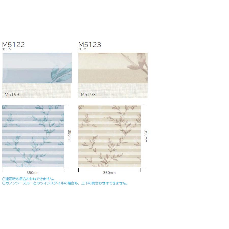 プリーツスクリーン もなみ ニチベイ M5122〜M5123 シングルスタイル チェーン式 カノン 幅81〜120cm×丈181〜220cm 【日本製 国産 布織物】_1