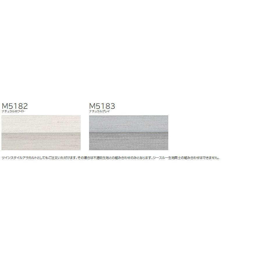 プリーツスクリーン もなみ ニチベイ M5182〜M5183 シングルスタイル