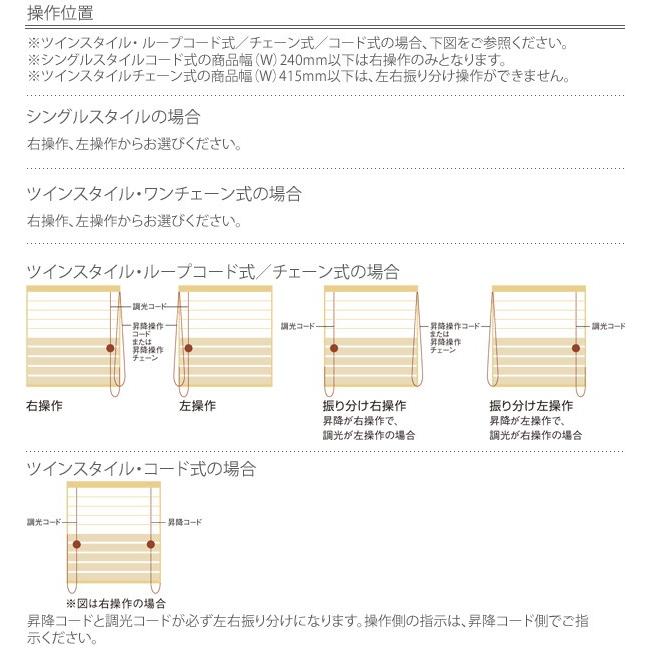 もなみ プリーツスクリーン ニチベイ M8073〜M8082 ツインスタイル もなみ プリーツスクリーン ニチベイ M8073〜M8082 ツインスタイル