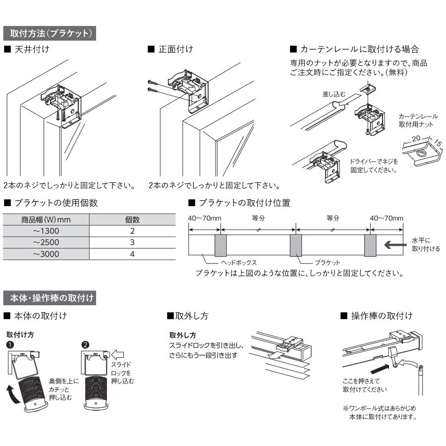 ニチベイ ブラインド オーダー Sシリーズ 酸化チタン 羽幅25mm 幅17〜120cm×丈21〜120cm迄｜konpo｜05