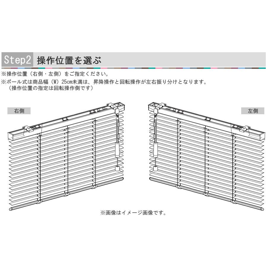 ニチベイ ブラインド ユニーク15 標準タイプ 羽幅15mm 幅201〜220cm×丈111〜130cm迄_6