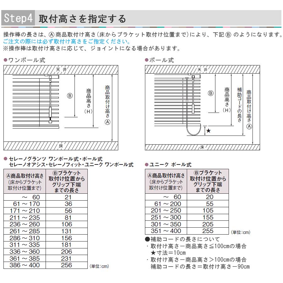 ニチベイ ブラインド ユニーク15 標準タイプ 羽幅15mm 幅201〜220cm×丈111〜130cm迄_8