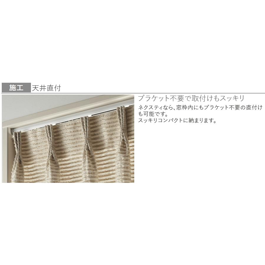 TOSO（トーソー） カーテンレール ネクスティ 工事用セット 1.82m