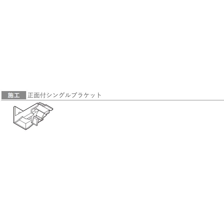 TOSO（トーソー） カーテンレール ネクスティ 2.73m シングル正面付け