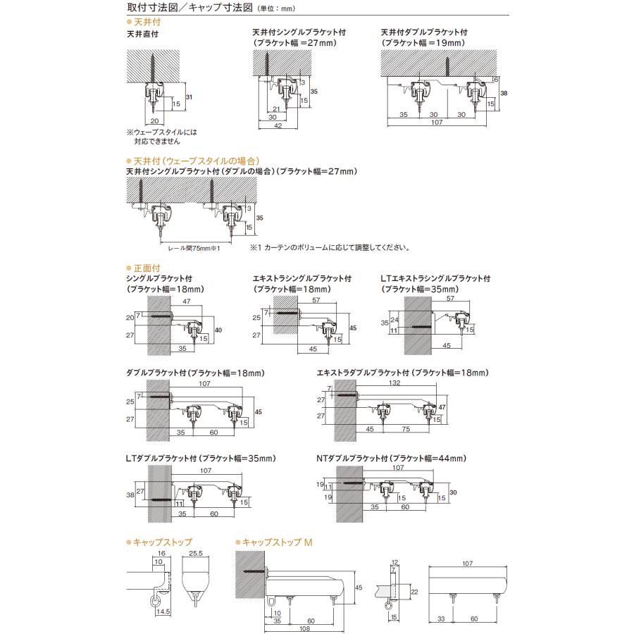 TOSO（トーソー） カーテンレール ネクスティ 1.82m ダブル正面付け