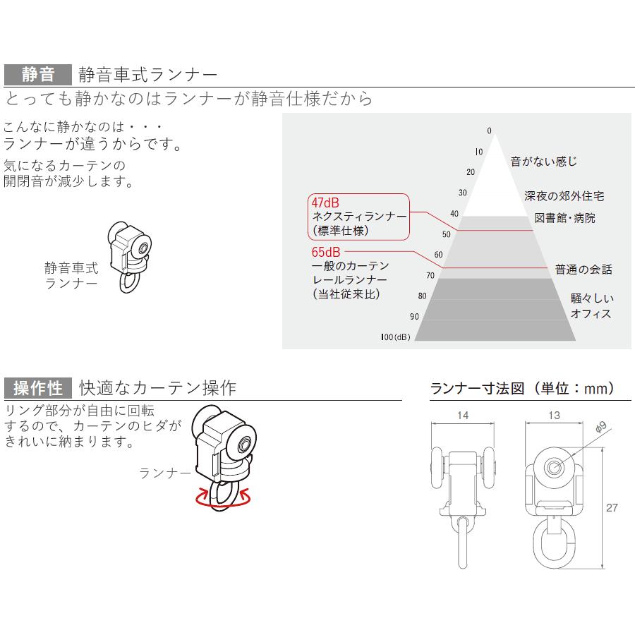 TOSO（トーソー） カーテンレール ネクスティ 2.73m ダブル 天井付け