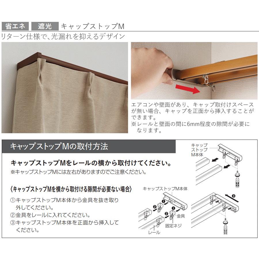 TOSO（トーソー） カーテンレール ネクスティ Mセット 正面付 1.82m