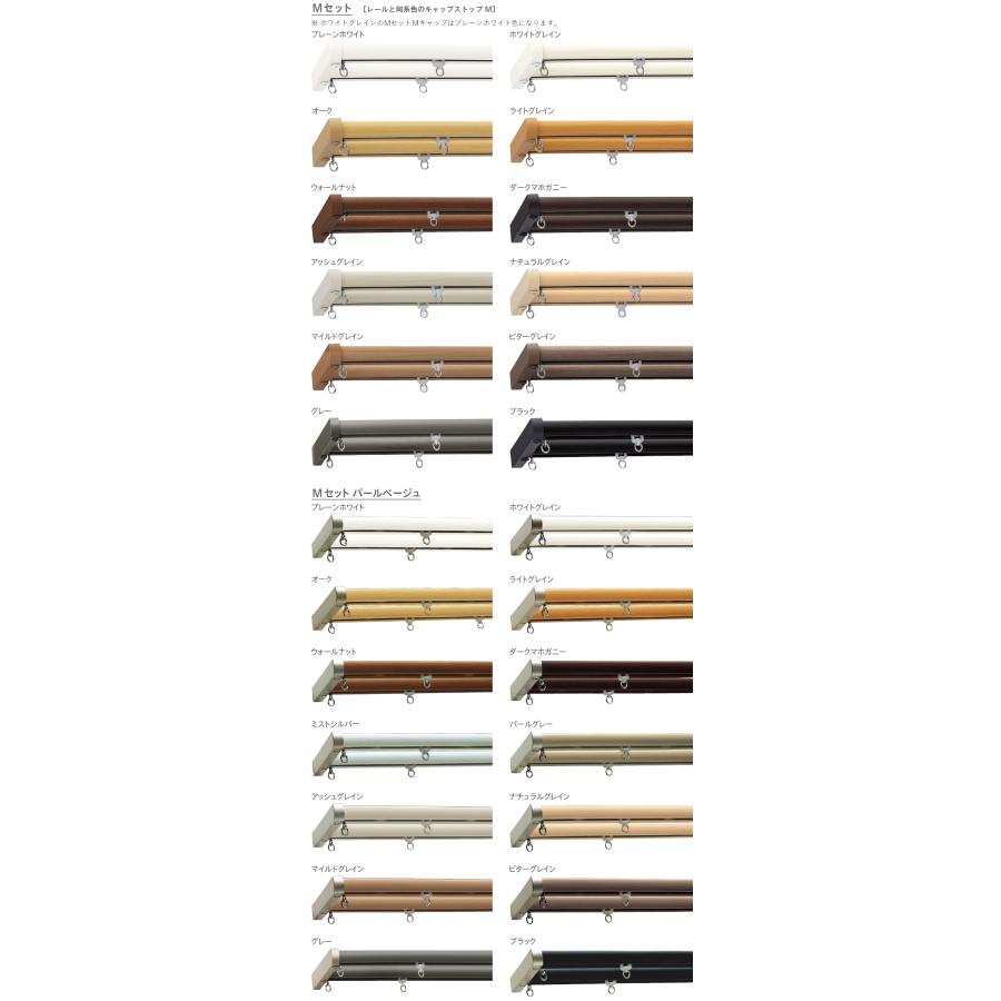 TOSO（トーソー） カーテンレール ネクスティ 2.00m Mセット 正面付