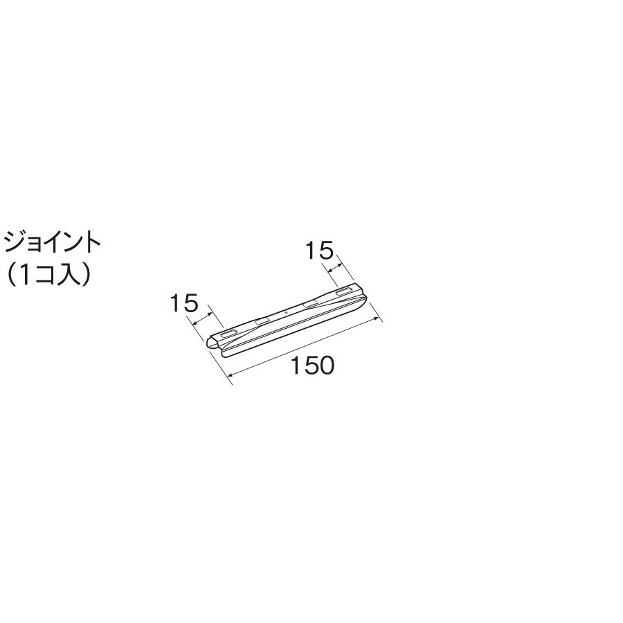 トーソー カーテンレール ネクスティ用部品 ジョイント金具 1コ TOSO｜konpo｜02