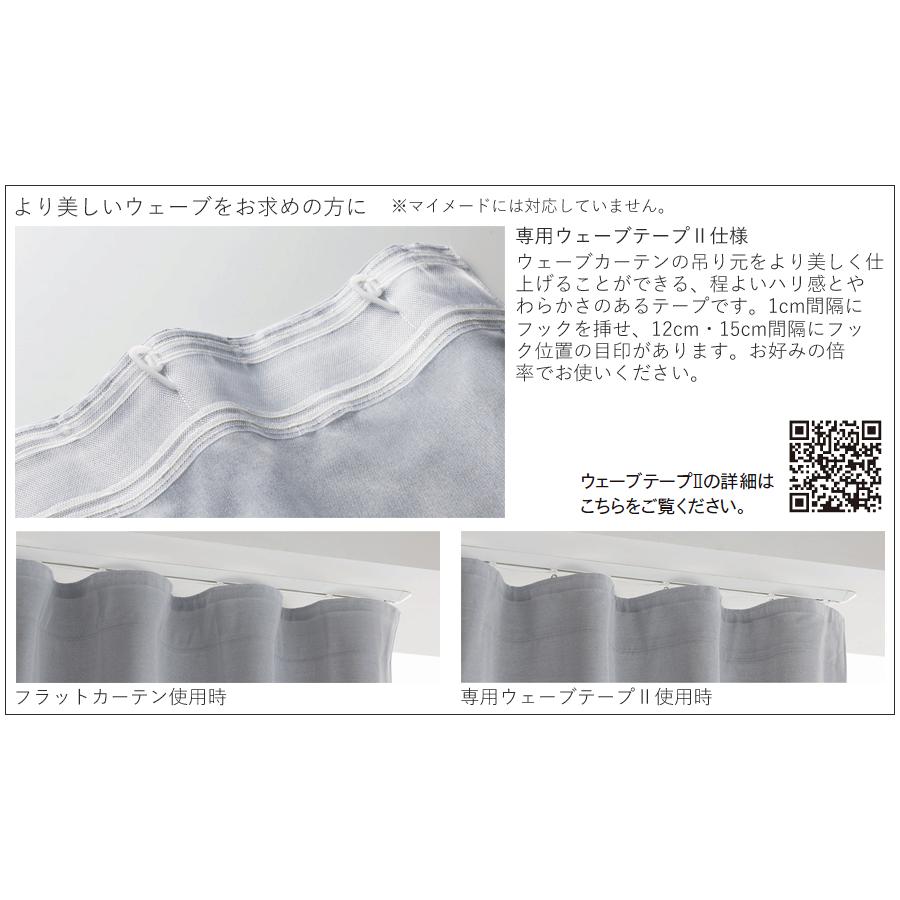 TOSO（トーソー） カーテンレール ネクスティ 2.00m 片開き ウェーブ