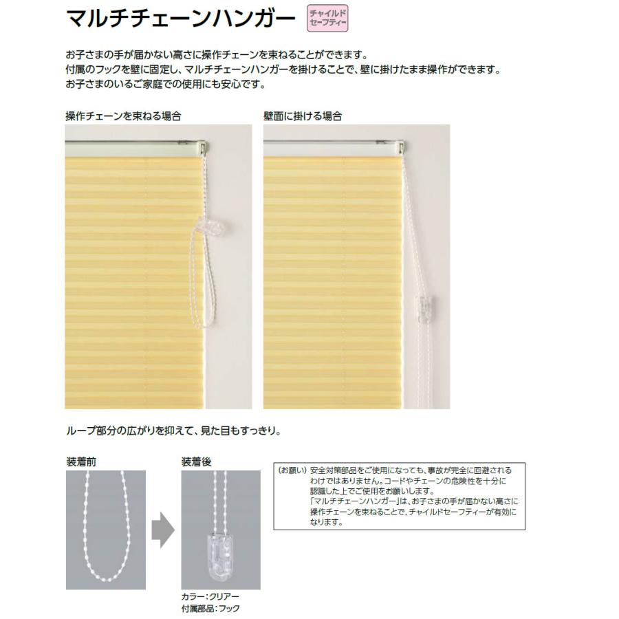 プリーツスクリーン　タチカワ　ワンチェーン式　ダブル ダブルタイプ・ワンチェーン式 ペルレ タチカワ｜プリーツ