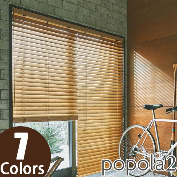 ニチベイ ブラインド バンブーブラインド ループコード式 幅81〜100cm