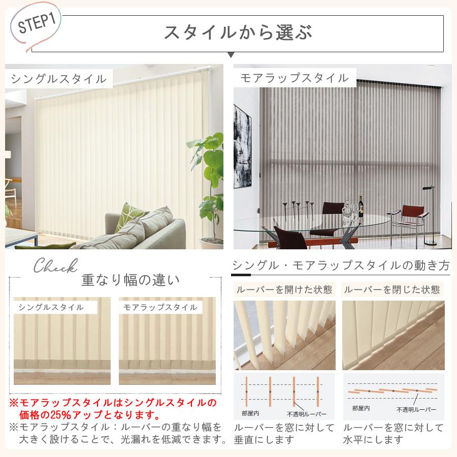 バーチカルブラインド ニチベイ 縦型ブラインド ポポラファン 幅121〜160cm×丈161〜200cm