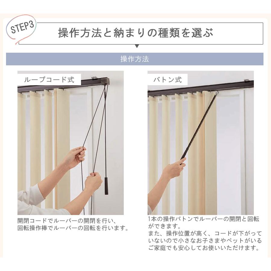 バーチカルブラインド ニチベイ 縦型ブラインド ポポラファン 幅201〜240cm×丈301〜350cm_4