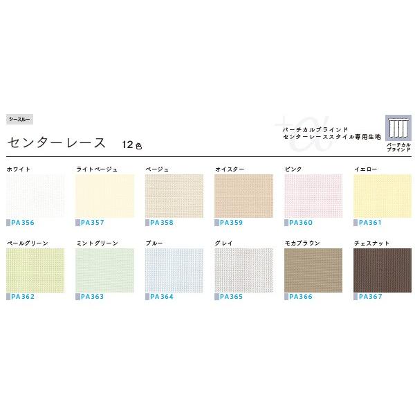 ニチベイ（Nichibei） バーチカルブラインド 縦型ブラインド ポポラ