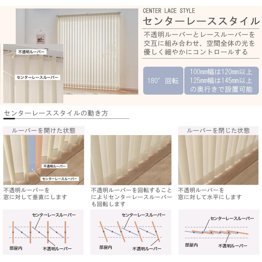ニチベイ（Nichibei） バーチカルブラインド 縦型ブラインド ポポラ