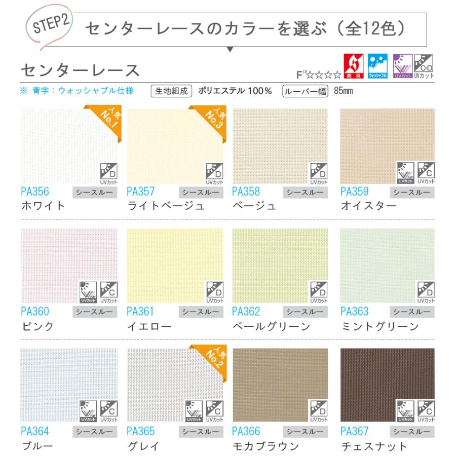 ニチベイ（Nichibei） バーチカルブラインド 縦型ブラインド ポポラ