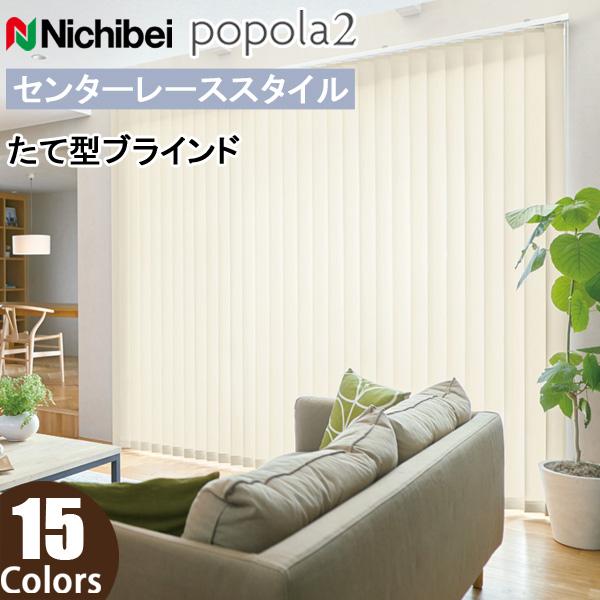 バーチカルブラインド 幅180×丈210cm ホワイト 右操作 縦型 ブラインド