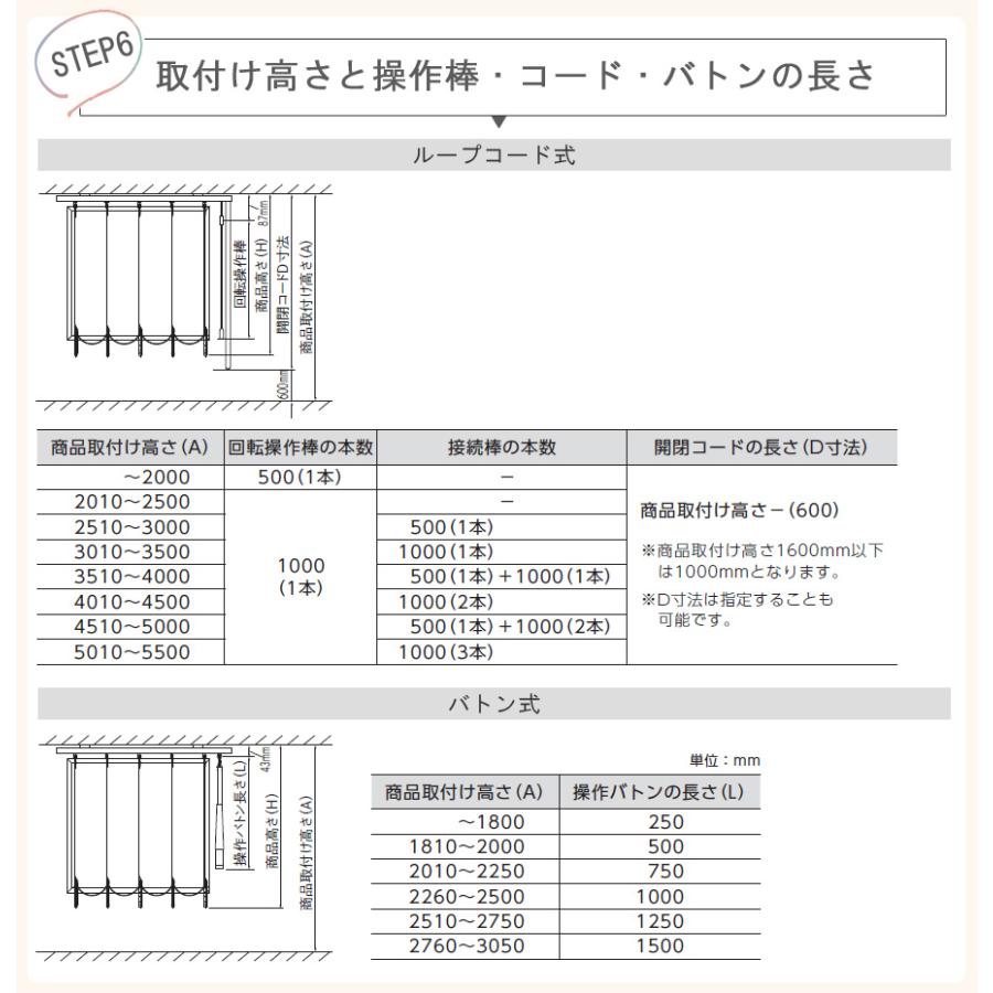 バーチカルブラインド ニチベイ 縦型ブラインド ポポラファン センターレース 幅161〜200cm×丈161〜200cm_10