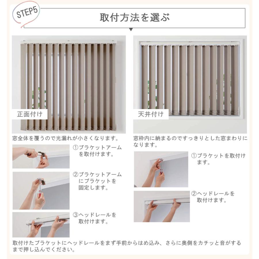 バーチカルブラインド ニチベイ 縦型ブラインド ポポラファン センターレース 幅161〜200cm×丈161〜200cm_9