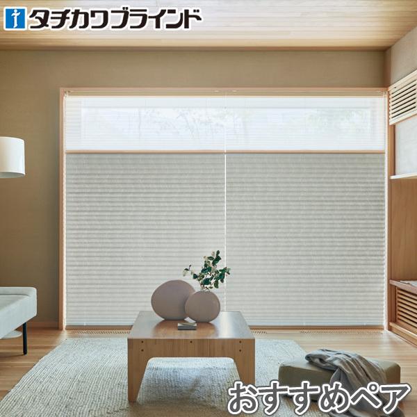 プリーツスクリーン タチカワ ペルレ おすすめペア コード操作 枯山水（かれさんすい） PS2003 幅15cm〜80cm×丈30cm〜60cm