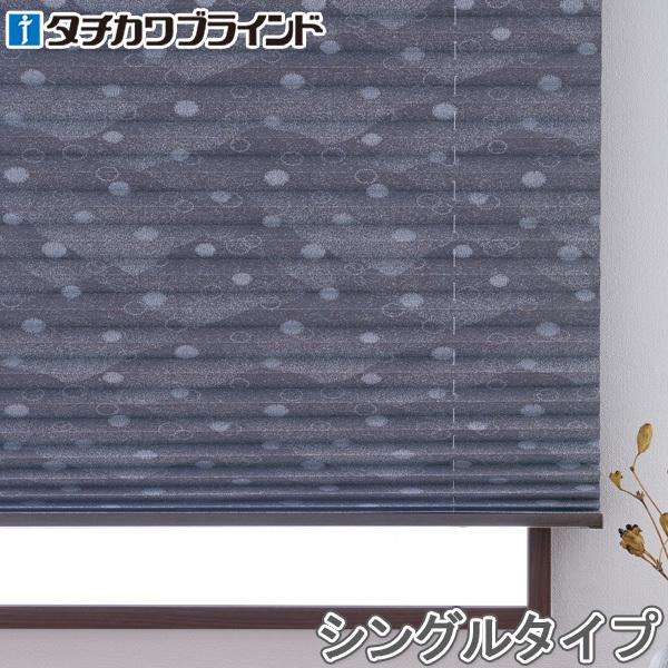 プリーツスクリーン タチカワ ペルレ コード操作 雪輪（ゆきわ） PS2005 幅15cm〜80cm×丈141cm〜180cm