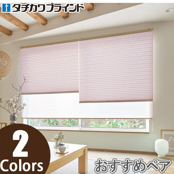 プリーツスクリーン タチカワ ペルレ おすすめペア ハンドル操作 ハナツボミ PS2006〜PS2007 幅40cm〜80cm×丈30cm〜60cm