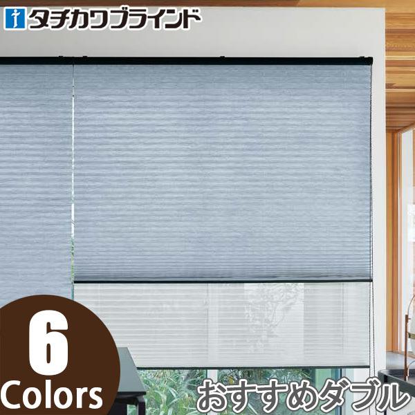 プリーツスクリーン タチカワ ペルレ おすすめダブル ワンチェーン操作 ホナミセキ PS2125〜PS2130 幅281cm〜300cm×丈61cm〜100cm