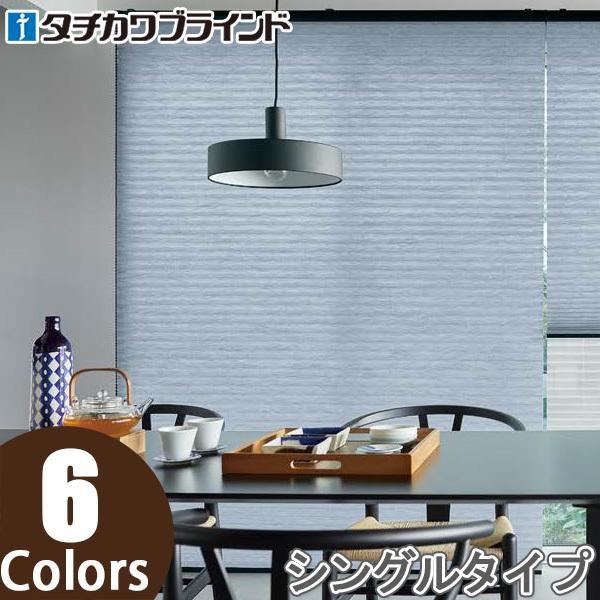 プリーツスクリーン タチカワ ペルレ チェーン操作 ホナミセキ PS2125〜PS2130 幅201cm〜240cm×丈61cm〜100cm