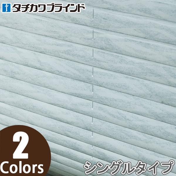 プリーツスクリーン タチカワ ペルレ チェーン操作 ユラギ PS2131〜PS2132 幅121cm〜160cm×丈61cm〜100cm