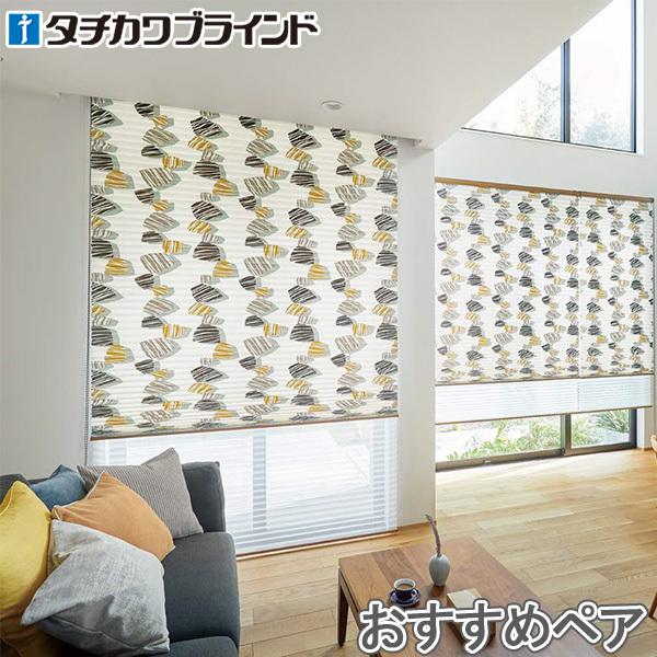 プリーツスクリーン タチカワ ペルレ おすすめペア コード操作 キベト PS2203 幅161cm〜177cm×丈141cm〜155cm
