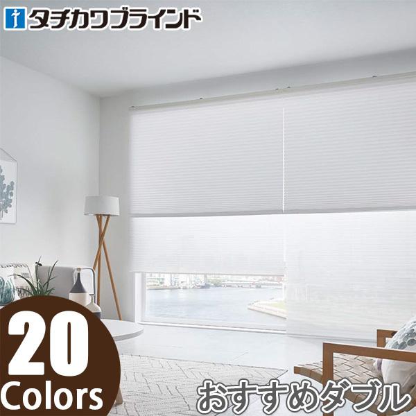 プリーツスクリーン タチカワ ペルレ おすすめダブル ワンチェーン操作 ライフ PS2301〜PS2320 幅201cm〜240cm×丈221cm〜260cm