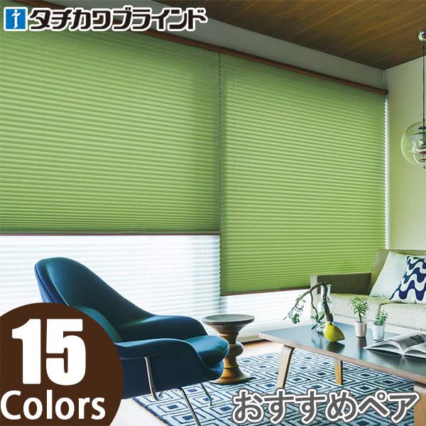 プリーツスクリーン タチカワ ペルレ おすすめペア ワンチェーン操作 エブリ PS2321〜PS2335 幅42cm〜80cm×丈101cm〜140cm