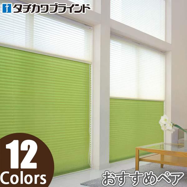 プリーツスクリーン タチカワ ペルレ おすすめペア コード操作 マカロン PS2336〜PS2347 幅161cm〜200cm×丈61cm〜100cm
