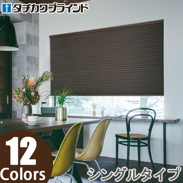 プリーツスクリーン タチカワ ペルレ コード操作 マカロン PS2336〜PS2347 幅161cm〜200cm×丈221cm〜250cm