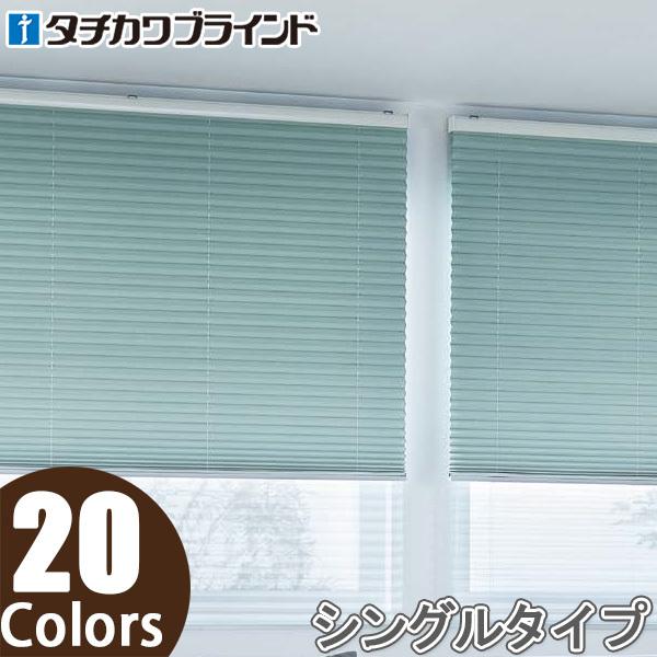 プリーツスクリーン タチカワ ペルレ コード操作 遮光 ピアット PS2401〜PS2420 幅121cm〜160cm×丈101cm〜140cm