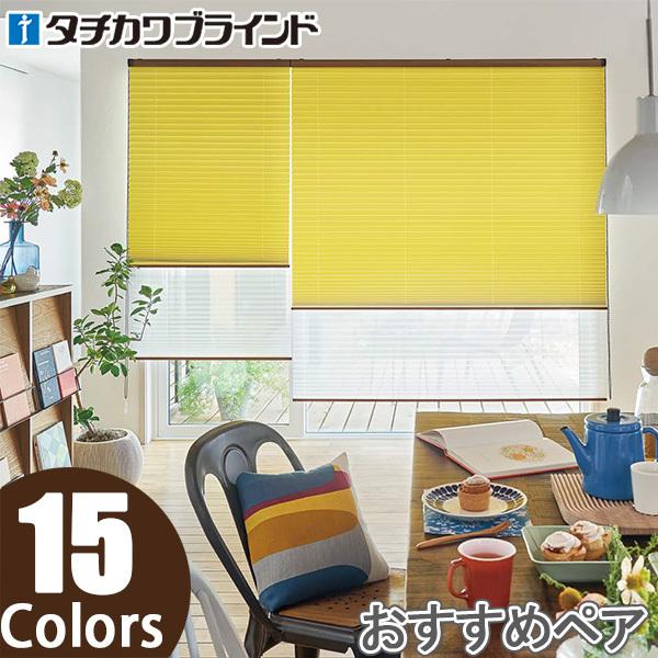 プリーツスクリーン タチカワ ペルレ おすすめペア ハンドル操作 エブリ遮光 PS2421〜PS2435 幅161cm〜165cm×丈181cm〜186cm