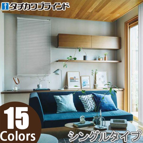 プリーツスクリーン タチカワ ペルレ チェーン操作 エブリ遮光 PS2421〜PS2435 幅121cm〜160cm×丈141cm〜180cm
