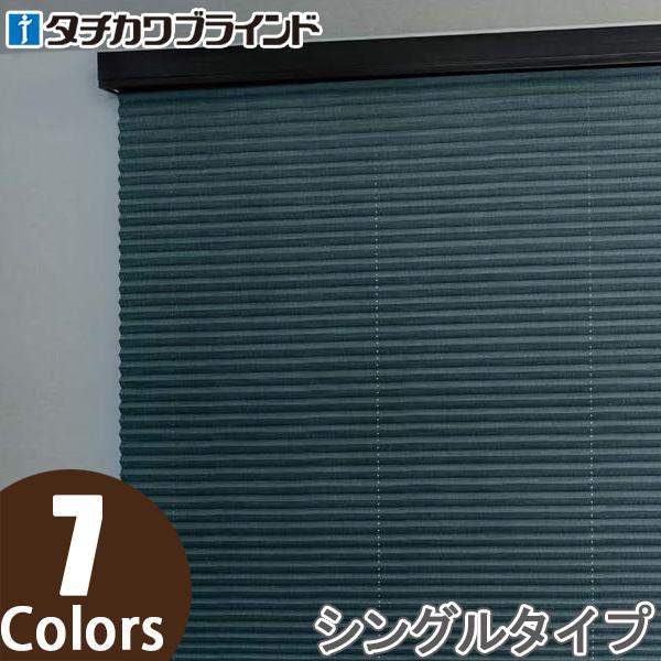 プリーツスクリーン タチカワ ペルレ チェーン操作 遮光 ヴォレ PS2436〜PS2442 幅241cm〜280cm×丈181cm〜220cm