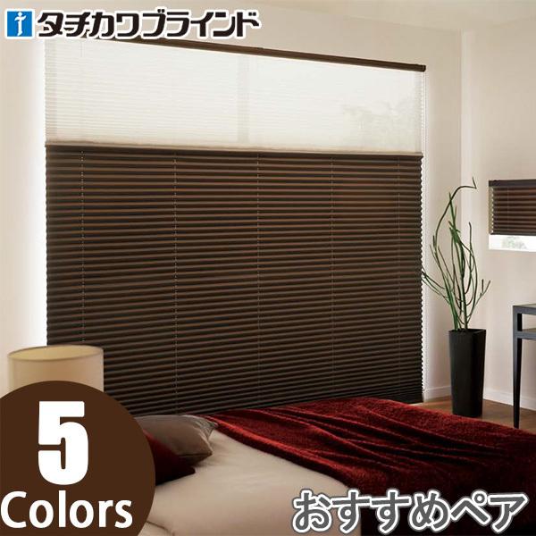 プリーツスクリーン タチカワ ペルレ おすすめペア コード操作 遮光 ノッテ PS2448〜PS2452 幅15cm〜80cm×丈61cm〜100cm