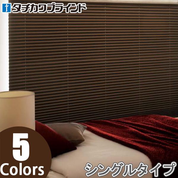 プリーツスクリーン タチカワ ペルレ チェーン操作 遮光 ノッテ PS2448〜PS2452 幅81cm〜120cm×丈30cm〜60cm